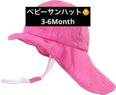 【3-6ヶ月】100%コットン 新生児 ベビー サンハット 赤ちゃん 日よけ