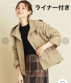 ビューティーアンドユース　グログランフードマウンテンパーカー　ライナー付き❕