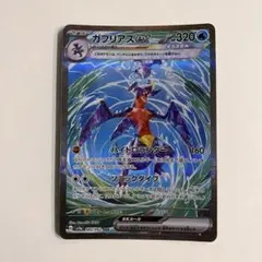 2026年最新】ガブリアス sarの人気アイテム - メルカリ