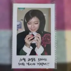 TWICE ジョンヨン PARTYLOVELY ver. ポラロイド