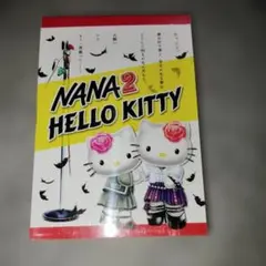 2026年最新】NANA ハローキティの人気アイテム - メルカリ