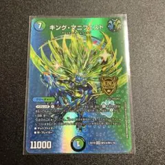 キング・マニフェスト　キングマニフェスト　MAXレア版