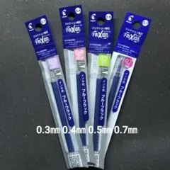 【NEW】フリクション替芯　0.5㎜ブルーブラック　３袋