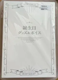 先斗寧 さん 誕生日 グッズ 2023 - メルカリ