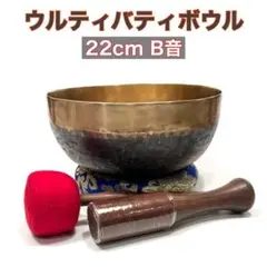 スーパーファインアートボウル フラワーオブライフ23cm D音 シンギング 