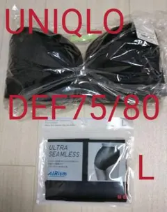 【新品】UNIQLO ワイヤレスブラ&ウルトラシームレスショーツ