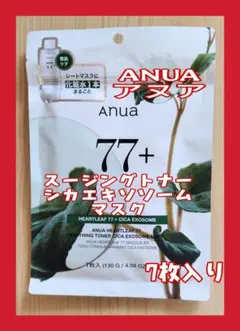 ANUA(アヌア)HEARTLEAF77 スージング トナー シカ マスク 7枚