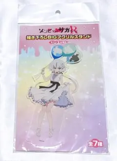 2026年最新】ゾンビランドサガ 4コンの人気アイテム - メルカリ