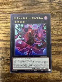 エクソシスター 遊戯王OCG デュエルモンスターズ