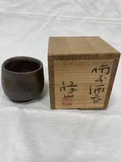 益子焼 湯呑 河原健雄 共箱付 Mashiko yunomi Kawahara - メルカリ