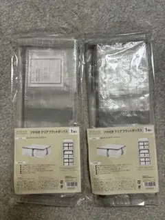 フタ付き　クリアフラットボックス　2個まとめ売りのサムネイル