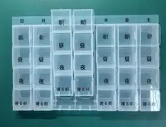 1週間分 薬管理 ピルケース 飲み忘れ防止
