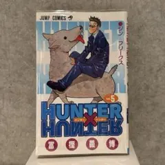 2026年最新】HUNTER×HUNTER 35巻の人気アイテム - メルカリ