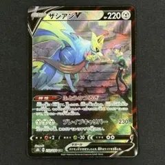 2026年最新】ザシアンv csrの人気アイテム - メルカリ