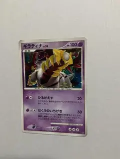 ポケカ ギラティナ 拡張パック 破空の激闘 DP6 048/092 - メルカリ