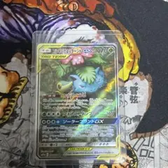 【ポケモンカード】超貴重！絶版　フシギバナ&ツタージャGX SR SA PSA9 ポケモンカード】超貴重！絶版 フシギバナ&ツタージャGX SR SA PSA9