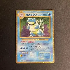 【ARS10+】カメックス クラシック classic PSA10以上 ポケカ PSA10】ポケモンカードゲーム Classic カメックス (CLK) PROMO CLK003