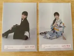 【即購入○】櫻坂46 山川宇衣 2025年 浴衣 クラシックコーデ 座り