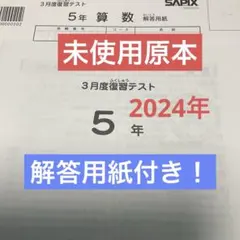 2026年最新】サピックステストの人気アイテム - メルカリ