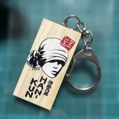 ごぶごぶフェス2025 湘南乃風HAN-KUNト かまぼこ板キーホルダー - メルカリ