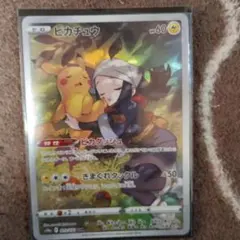 は*た様 ピカチュウ CHR S10a ダークファンタズマ 073/071