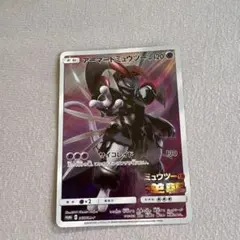 アーマードミュウツー 120 HP ポケモンカード