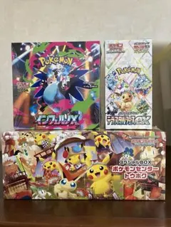 ポケカ boxセット 新品未使用シュリンク付き