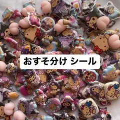 おすそ分け マシュマロシール おしりシール サンリオ キティ 日焼け ガングロ