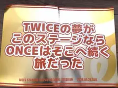TWICEライブ 4/26国立競技場スローガン・入場特典(指人形)・ステッカー
