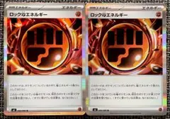 ポケモンカード ロック闘エネルギー R 2枚