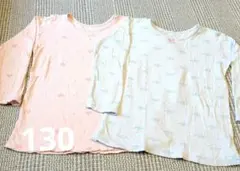 130サイズ 長袖シャツ2枚セット
