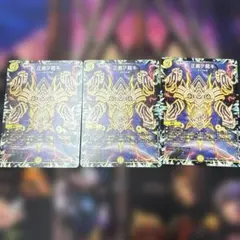 正義ノ裁キ　3枚セットのサムネイル