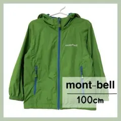 【美品】mont-bell ウィンドブレーカー ジップパーカー グリーン 羽織りのサムネイル