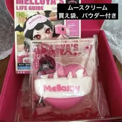 Mellojoy メロジョイ スクイーズ メロイヤの暮らし図鑑 パウダーパフ