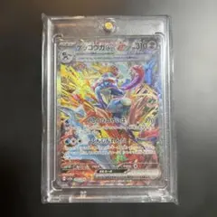 ゲッコウガex SAR SV5a クリムゾンヘイズ 090/066