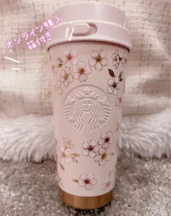 スタバ ステンレスTOGOボトルピンクベージュ＆ゴールド SAKURA2026