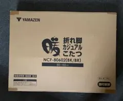 無印良品 こたつ MK-808/N/12 - メルカリ