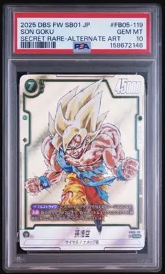 2026年最新】孫悟空SCR psa10の人気アイテム - メルカリ