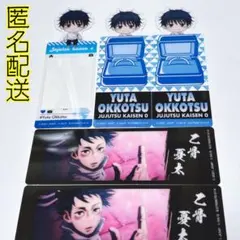 ブックマークコレクション 劇場版 呪術廻戦0 乙骨憂太 5点