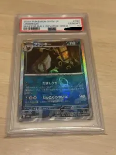 PSA10 ブラッキー マスターボールミラー ポケモンカードのサムネイル