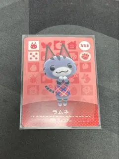 あつまれどうぶつの森　あつ森　amiiboカード　ラムネ