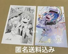 入間くん if魔フィア アフコミ ポストカード 秋田書店 特典 アフター
