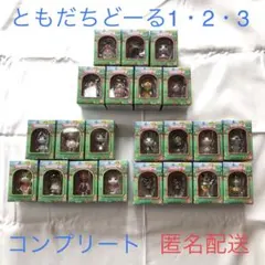 あつまれどうぶつの森　ともだちどーる　全弾コンプリート