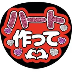 渡邉大我　まとめ売り　DVD 缶バッジ ステッカー シール うちわ プロカ 等 フルーツジッパー 鎮西寿々歌 うちわ文字 ぷっくり - メルカリ