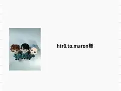 hir0.to.maron様オーダー　BIG　すのチル　チルぬい　服　　デニム