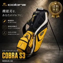 COBRA S3 スタンドキャディバッグ 軽量 イエロー フード付のサムネイル