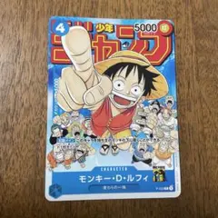 ルフィ ジャンプ プロモ P-33 2枚セット - メルカリ