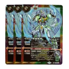 バトルスピリッツ ストライクフリーダムガンダム 3枚セット - メルカリ