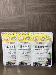 2026年最新】サプリの人気アイテム - メルカリ