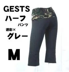 在庫限り：GESTS スタイルＵＰ・ハーフ・グレー・Ｍ・ヨガ・フィットネスパンツ